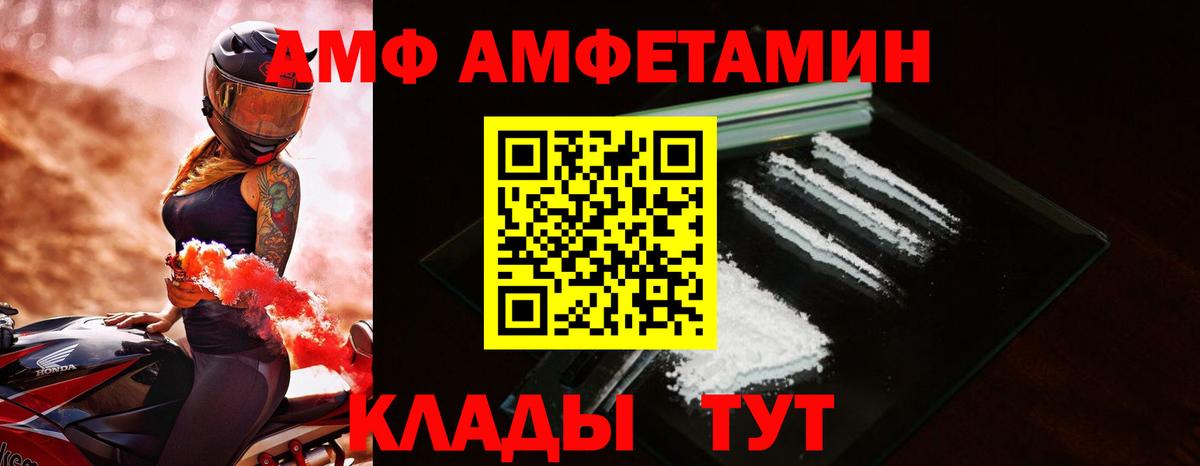 АМФЕТАМИН 97% Геленджик