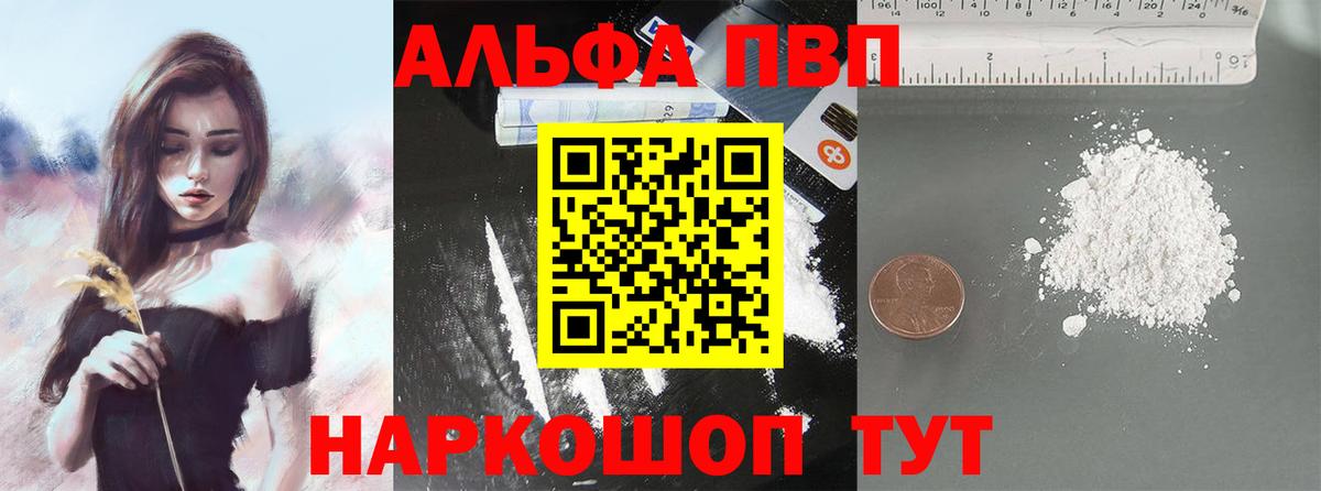А ПВП крисы CK Геленджик