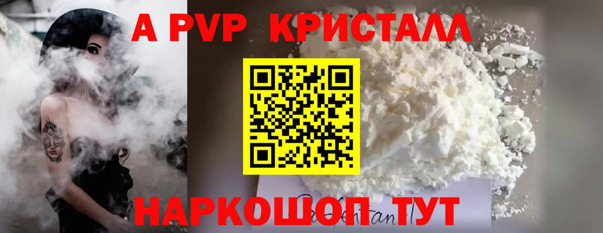 Геленджик  А ПВП  Вход с VPN  Alfa_PVP СК КРИС 