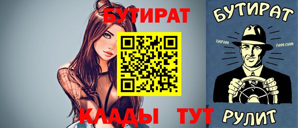 Геленджик  Бутират оксибутират  Вход с VPN 