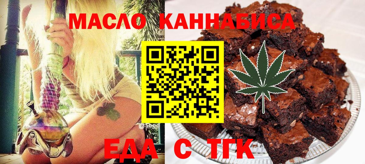 Canna-Cookies конопля  Вход с VPN  Геленджик 