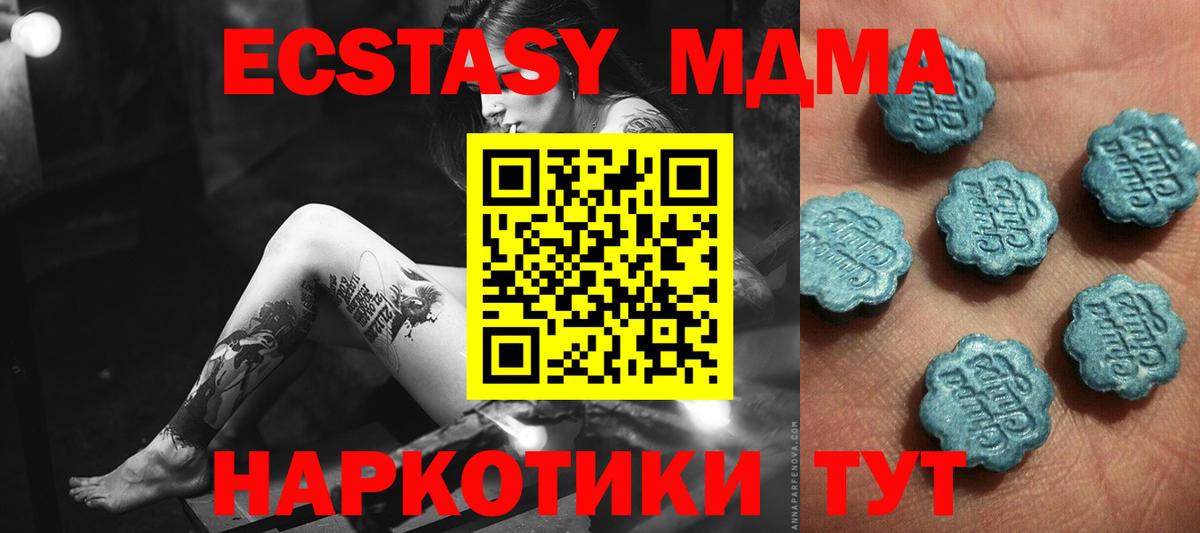 Геленджик  ЭКСТАЗИ mix  Вход с VPN 