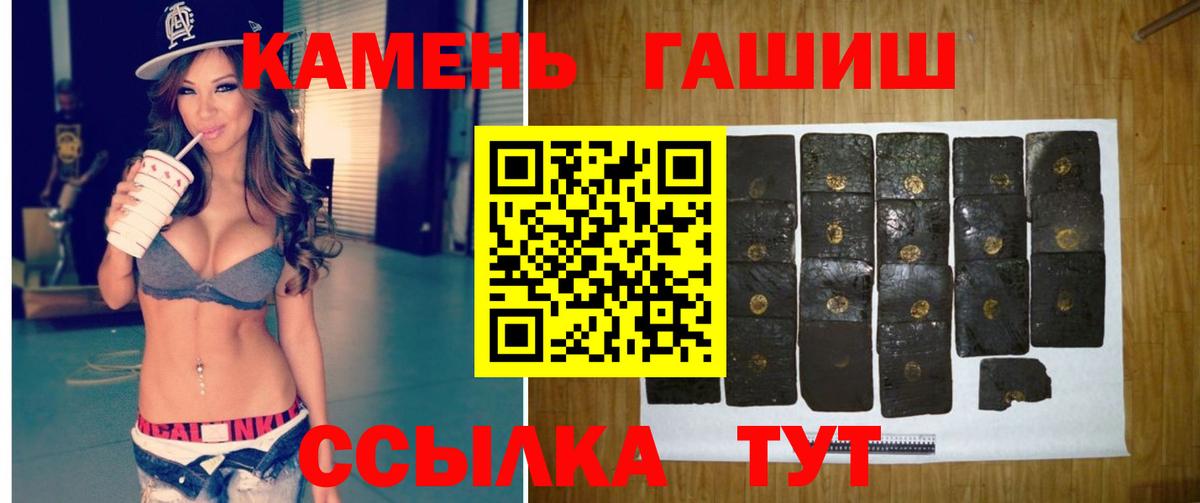 Гашиш  ГАШИШ 40% ТГК  Геленджик  Вход с VPN  ГАШ Cannabis 