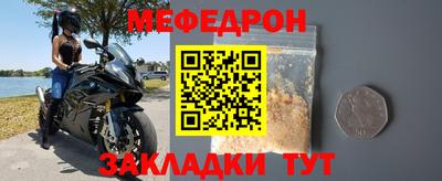 мефедрон мука Кунгур
