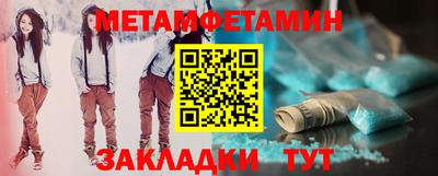 первитин Краснокаменск