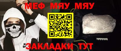 мефедрон мука Кунгур