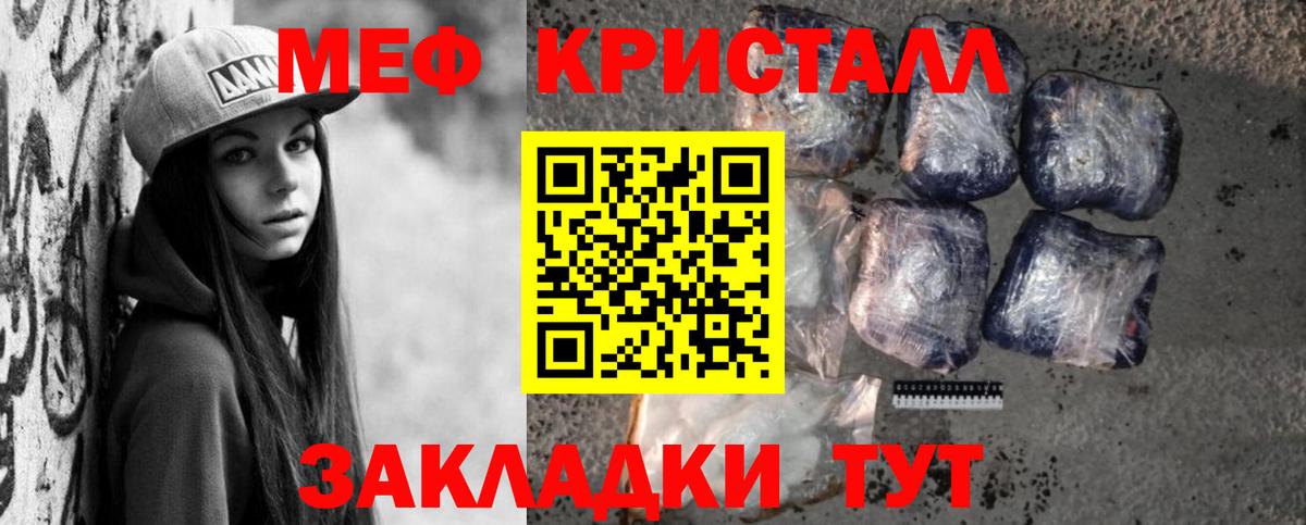 Мефедрон мука Геленджик