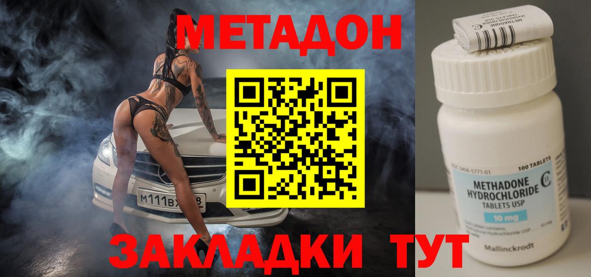 Метадон белоснежный  Вход с VPN  МЕГА зеркало  маркетплейс официальный сайт  Геленджик 