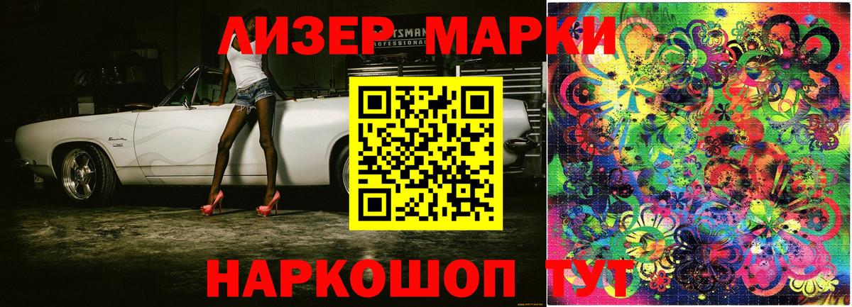 Марки NBOMe 1,8мг  Вход с VPN  что такое   Геленджик  Марки 25I-NBOMe 