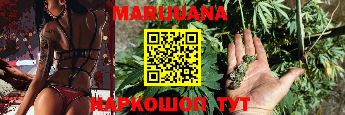 Геленджик  Марихуана индика  Шишки марихуана VHQ  Вход с VPN  Бошки Шишки THC 21% 